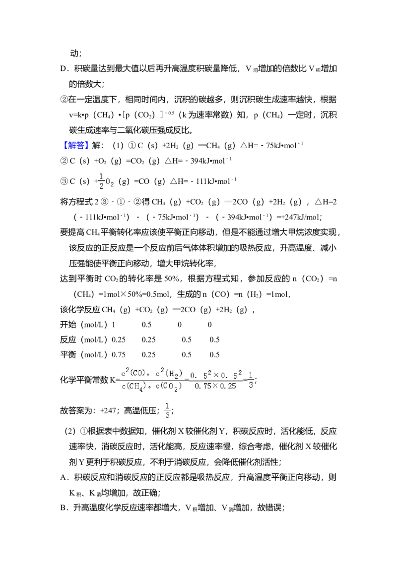 2018年全国统一高考化学试卷（新课标Ⅱ）（解析版）_全国卷+地方卷_5.化学_1.化学高考真题试卷_2008-2020年_全国卷_全国统一高考化学（新课标ⅱ）2008-2021_A4word版