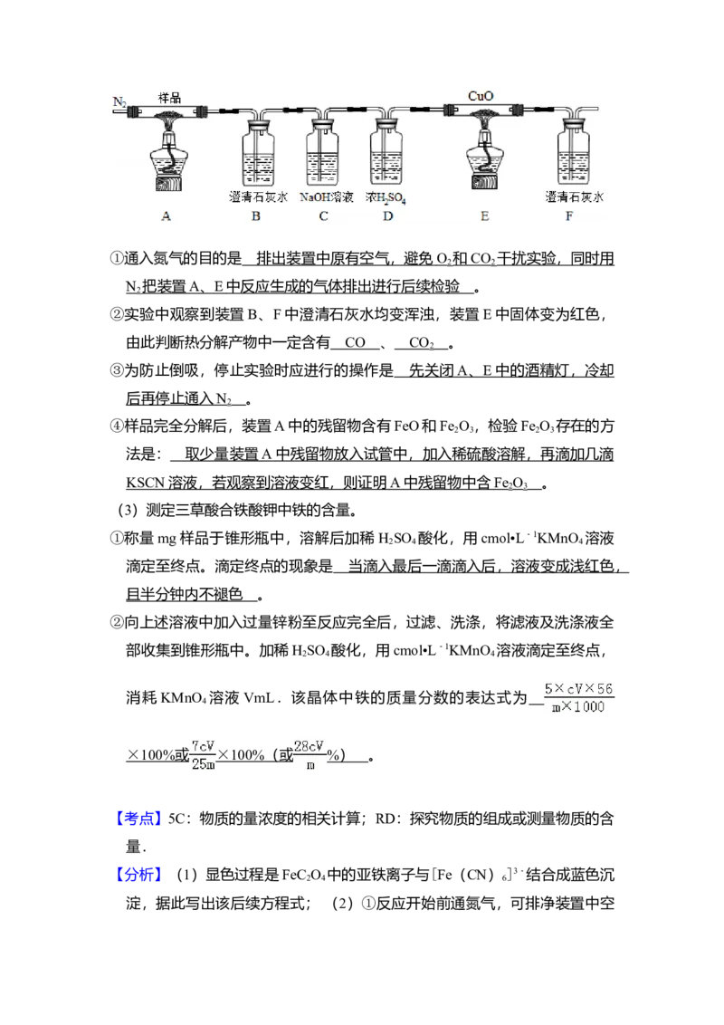 2018年全国统一高考化学试卷（新课标Ⅱ）（解析版）_全国卷+地方卷_5.化学_1.化学高考真题试卷_2008-2020年_全国卷_全国统一高考化学（新课标ⅱ）2008-2021_A4word版