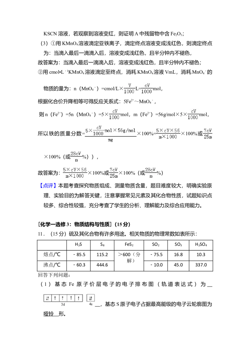 2018年全国统一高考化学试卷（新课标Ⅱ）（解析版）_全国卷+地方卷_5.化学_1.化学高考真题试卷_2008-2020年_全国卷_全国统一高考化学（新课标ⅱ）2008-2021_A4word版