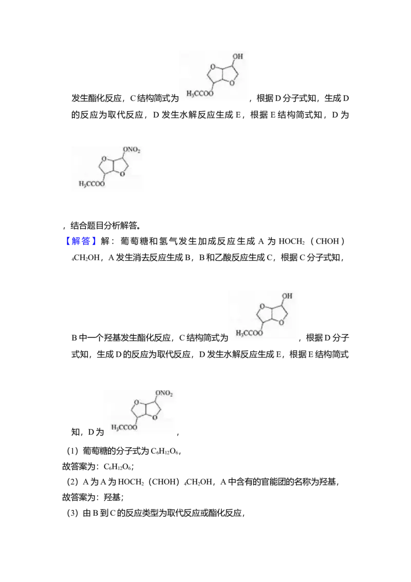 2018年全国统一高考化学试卷（新课标Ⅱ）（解析版）_全国卷+地方卷_5.化学_1.化学高考真题试卷_2008-2020年_全国卷_全国统一高考化学（新课标ⅱ）2008-2021_A4word版