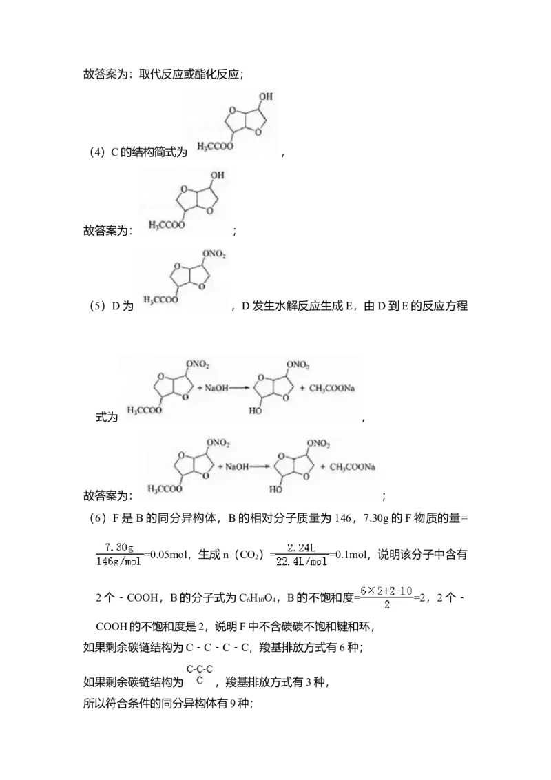 2018年全国统一高考化学试卷（新课标Ⅱ）（解析版）_全国卷+地方卷_5.化学_1.化学高考真题试卷_2008-2020年_全国卷_全国统一高考化学（新课标ⅱ）2008-2021_A4word版