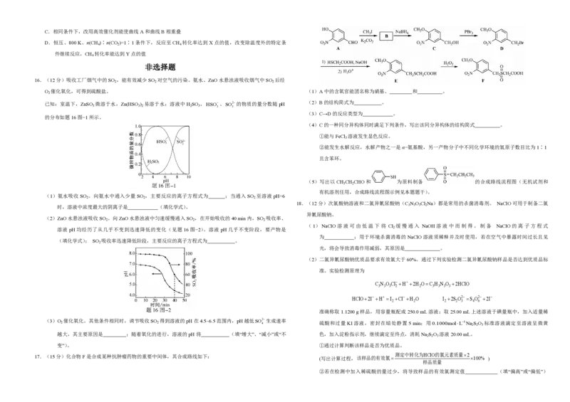 2020年江苏省高考化学试卷_全国卷+地方卷_5.化学_1.化学高考真题试卷_2008-2020年_地方卷_江苏高考化学2008-2020_A3word版_PDF版（赠送）