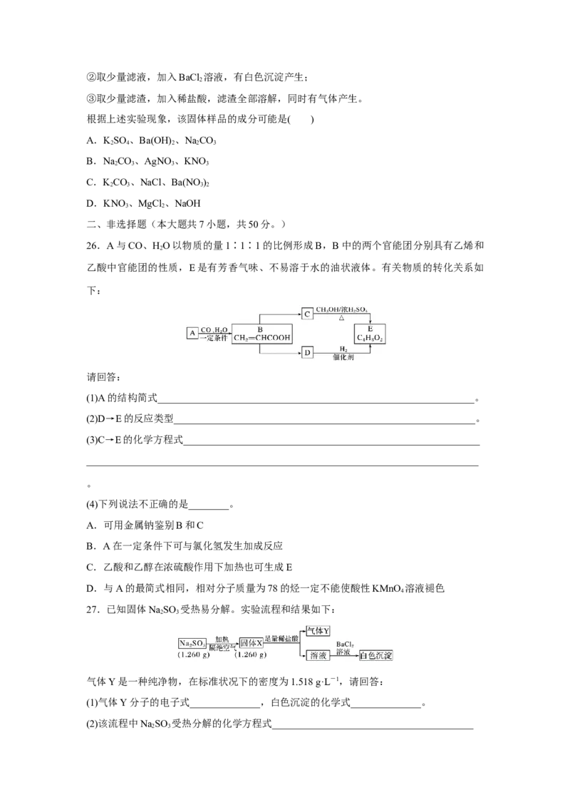 2017年浙江省高考化学11月（解析版）_全国卷+地方卷_5.化学_1.化学高考真题试卷_2008-2020年_地方卷_浙江高考化学2008-2021_A4word版