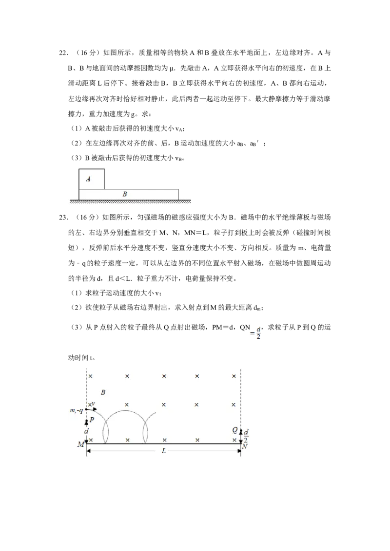 2019年江苏省高考物理试卷_全国卷+地方卷_4.物理_1.物理高考真题试卷_2008-2020年_地方卷_江苏高考物理07-20_A4word版