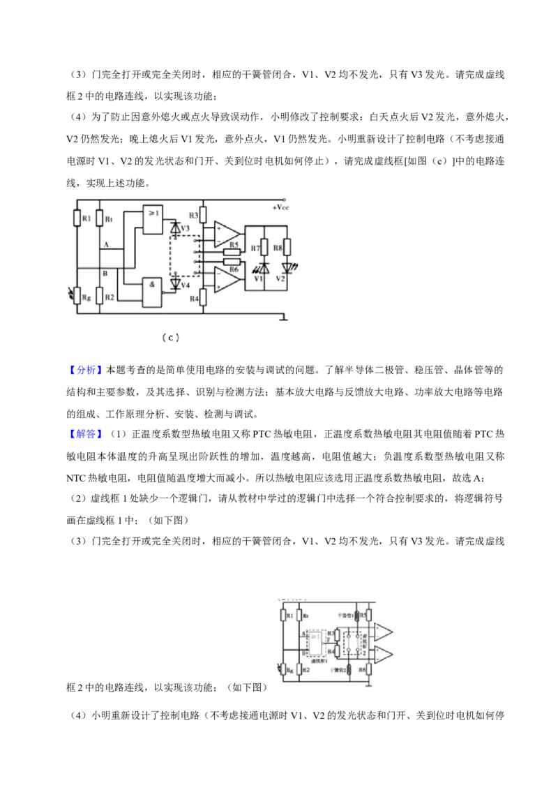 2020年07月浙江通用技术真题（解析版）_全国卷+地方卷_10.技术_1.浙江历年技术试卷_通用技术