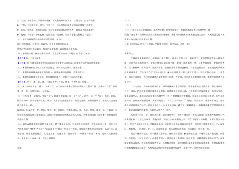 2017年江苏省高考语文试卷解析版_全国卷+地方卷_1.语文_1.语文高考真题试卷_2008-2020年_地方卷_江苏高考语文07-21_A3word版_PDF版（赠送）