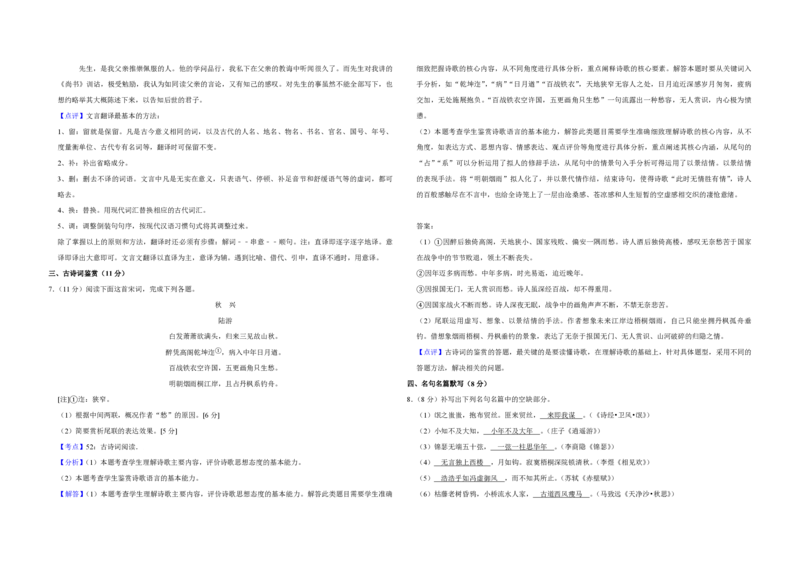 2017年江苏省高考语文试卷解析版_全国卷+地方卷_1.语文_1.语文高考真题试卷_2008-2020年_地方卷_江苏高考语文07-21_A3word版_PDF版（赠送）