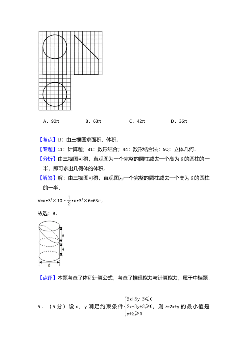 2017年全国统一高考数学试卷（理科）（新课标Ⅱ）（解析版）_全国卷+地方卷_2.数学_1.数学高考真题试卷_2008-2020年_全国卷_全国2卷（2008-2022）_高考数学（理科）（新课标ⅱ）_A4word版