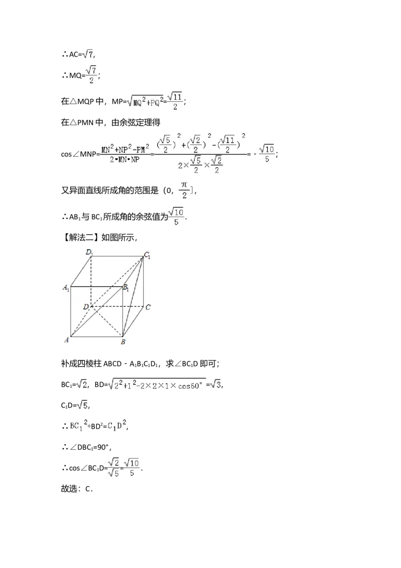 2017年全国统一高考数学试卷（理科）（新课标Ⅱ）（解析版）_全国卷+地方卷_2.数学_1.数学高考真题试卷_2008-2020年_全国卷_全国2卷（2008-2022）_高考数学（理科）（新课标ⅱ）_A4word版