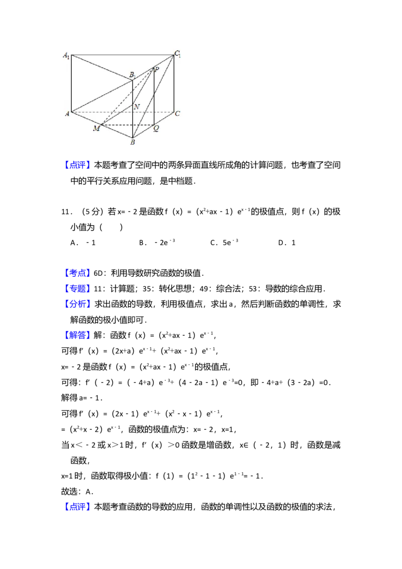2017年全国统一高考数学试卷（理科）（新课标Ⅱ）（解析版）_全国卷+地方卷_2.数学_1.数学高考真题试卷_2008-2020年_全国卷_全国2卷（2008-2022）_高考数学（理科）（新课标ⅱ）_A4word版