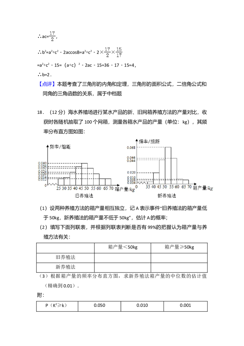 2017年全国统一高考数学试卷（理科）（新课标Ⅱ）（解析版）_全国卷+地方卷_2.数学_1.数学高考真题试卷_2008-2020年_全国卷_全国2卷（2008-2022）_高考数学（理科）（新课标ⅱ）_A4word版