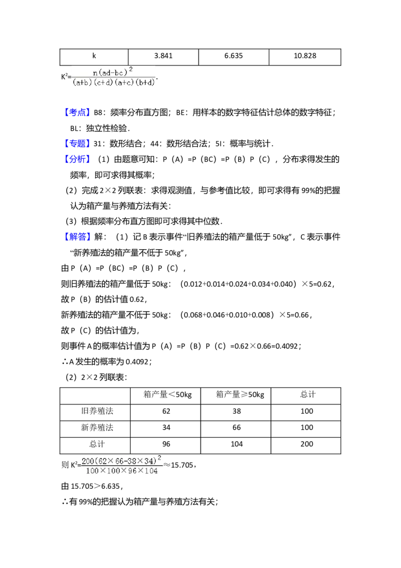2017年全国统一高考数学试卷（理科）（新课标Ⅱ）（解析版）_全国卷+地方卷_2.数学_1.数学高考真题试卷_2008-2020年_全国卷_全国2卷（2008-2022）_高考数学（理科）（新课标ⅱ）_A4word版