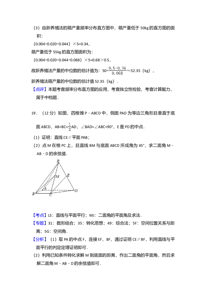 2017年全国统一高考数学试卷（理科）（新课标Ⅱ）（解析版）_全国卷+地方卷_2.数学_1.数学高考真题试卷_2008-2020年_全国卷_全国2卷（2008-2022）_高考数学（理科）（新课标ⅱ）_A4word版