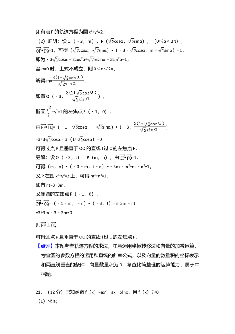 2017年全国统一高考数学试卷（理科）（新课标Ⅱ）（解析版）_全国卷+地方卷_2.数学_1.数学高考真题试卷_2008-2020年_全国卷_全国2卷（2008-2022）_高考数学（理科）（新课标ⅱ）_A4word版