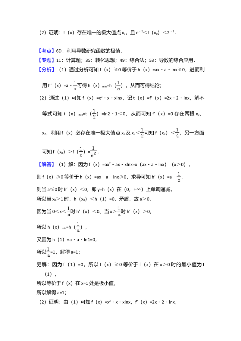 2017年全国统一高考数学试卷（理科）（新课标Ⅱ）（解析版）_全国卷+地方卷_2.数学_1.数学高考真题试卷_2008-2020年_全国卷_全国2卷（2008-2022）_高考数学（理科）（新课标ⅱ）_A4word版