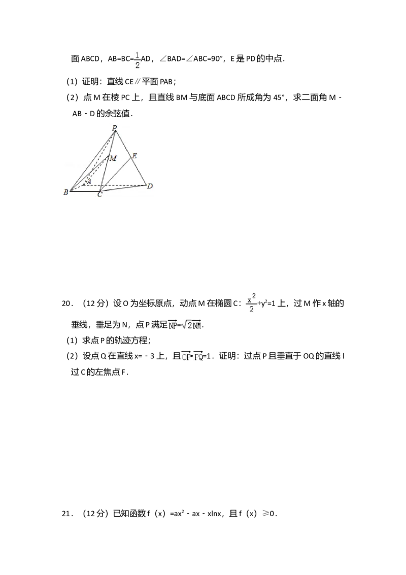 2017年全国统一高考数学试卷（理科）（新课标Ⅱ）（解析版）_全国卷+地方卷_2.数学_1.数学高考真题试卷_2008-2020年_全国卷_全国2卷（2008-2022）_高考数学（理科）（新课标ⅱ）_A4word版