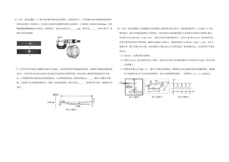 2018年浙江省高考物理4月（解析版）_全国卷+地方卷_4.物理_1.物理高考真题试卷_2008-2020年_地方卷_浙江高考物理08-21_A3word版_PDF版（赠送）