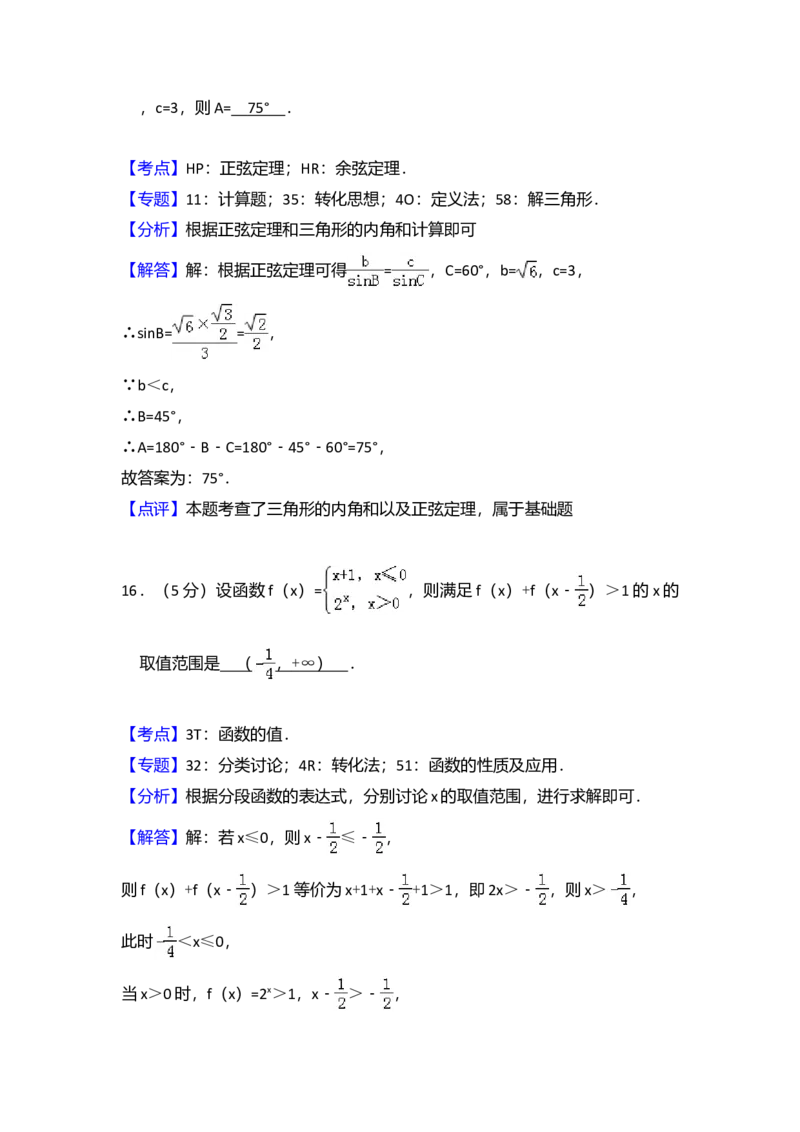 2017年全国统一高考数学试卷（文科）（新课标Ⅲ）（解析版）_全国卷+地方卷_2.数学_1.数学高考真题试卷_2008-2020年_全国卷_全国3卷（2016-2022）_高考数学（文科）（新课标ⅲ）_A4word版