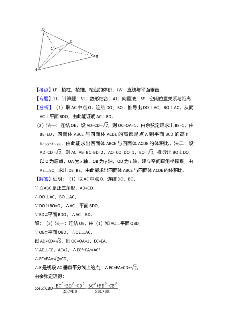 2017年全国统一高考数学试卷（文科）（新课标Ⅲ）（解析版）_全国卷+地方卷_2.数学_1.数学高考真题试卷_2008-2020年_全国卷_全国3卷（2016-2022）_高考数学（文科）（新课标ⅲ）_A4word版