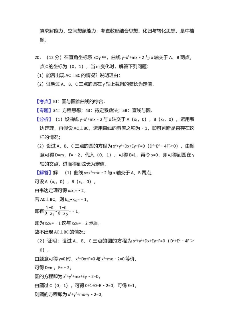 2017年全国统一高考数学试卷（文科）（新课标Ⅲ）（解析版）_全国卷+地方卷_2.数学_1.数学高考真题试卷_2008-2020年_全国卷_全国3卷（2016-2022）_高考数学（文科）（新课标ⅲ）_A4word版