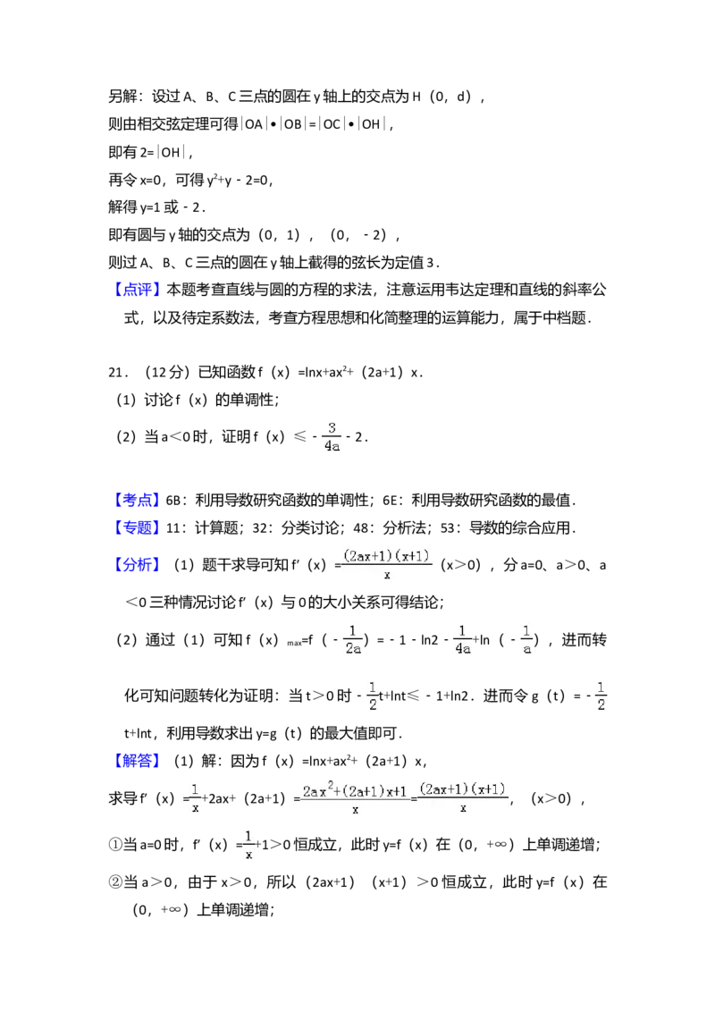 2017年全国统一高考数学试卷（文科）（新课标Ⅲ）（解析版）_全国卷+地方卷_2.数学_1.数学高考真题试卷_2008-2020年_全国卷_全国3卷（2016-2022）_高考数学（文科）（新课标ⅲ）_A4word版
