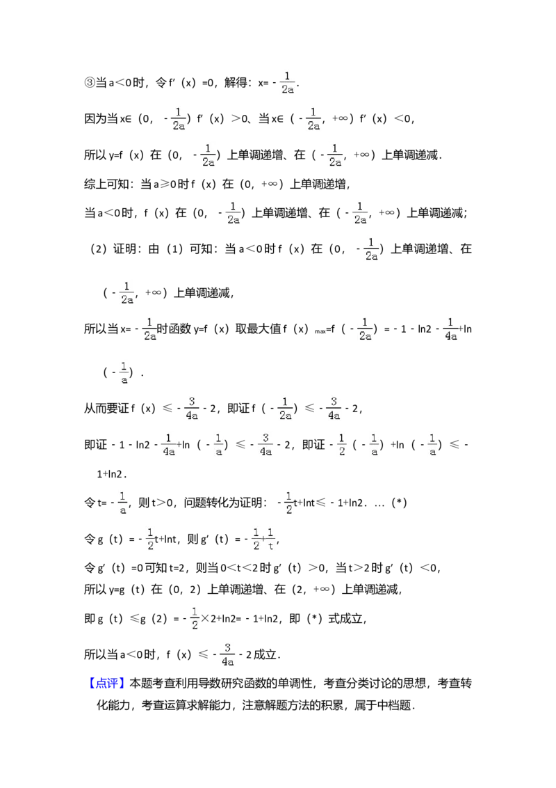 2017年全国统一高考数学试卷（文科）（新课标Ⅲ）（解析版）_全国卷+地方卷_2.数学_1.数学高考真题试卷_2008-2020年_全国卷_全国3卷（2016-2022）_高考数学（文科）（新课标ⅲ）_A4word版