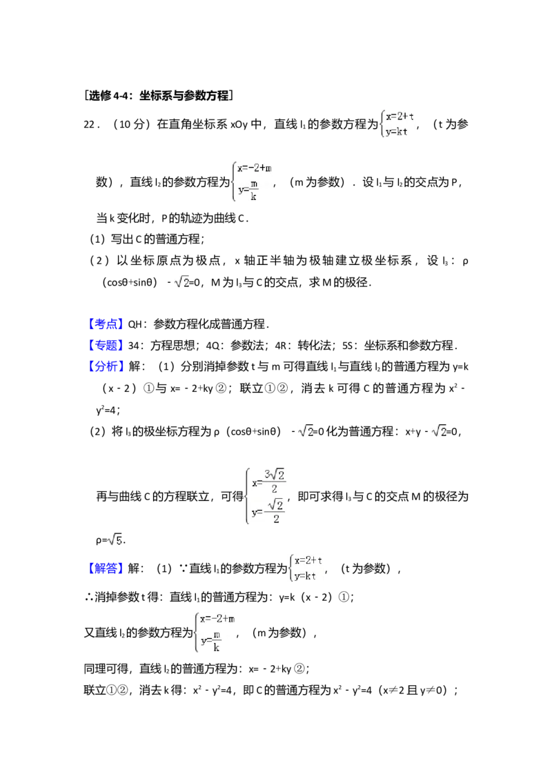 2017年全国统一高考数学试卷（文科）（新课标Ⅲ）（解析版）_全国卷+地方卷_2.数学_1.数学高考真题试卷_2008-2020年_全国卷_全国3卷（2016-2022）_高考数学（文科）（新课标ⅲ）_A4word版