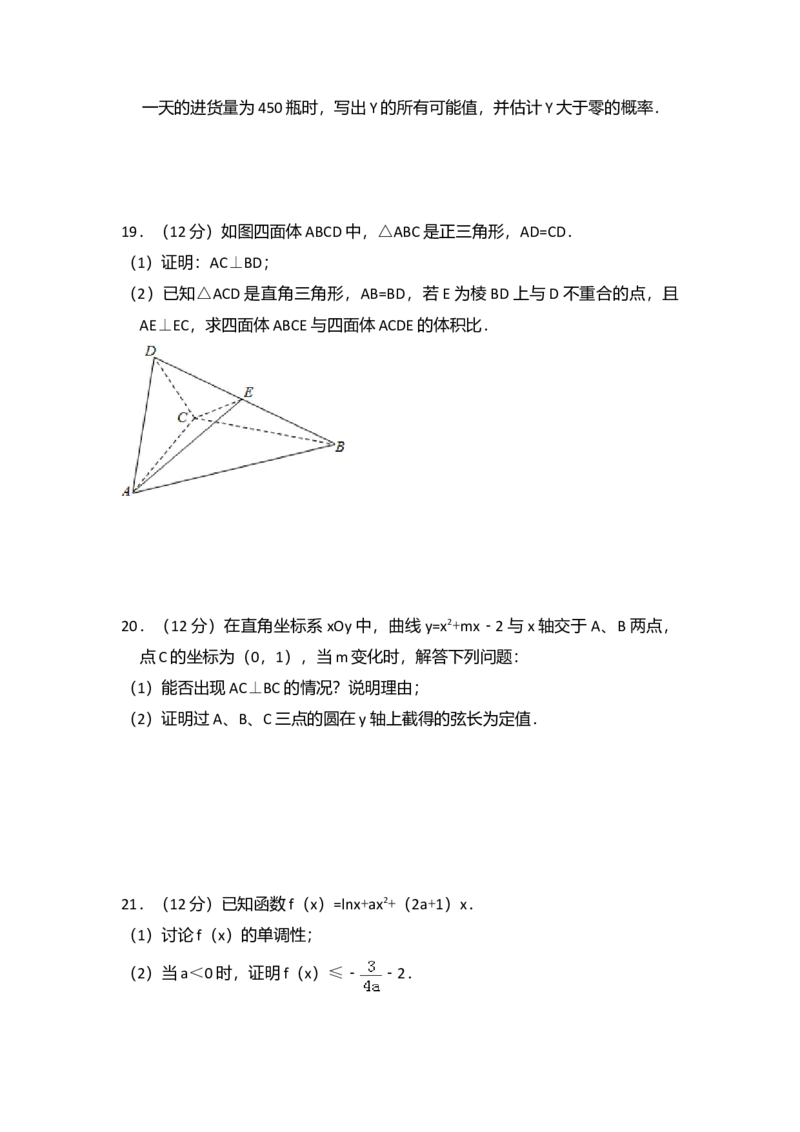 2017年全国统一高考数学试卷（文科）（新课标Ⅲ）（解析版）_全国卷+地方卷_2.数学_1.数学高考真题试卷_2008-2020年_全国卷_全国3卷（2016-2022）_高考数学（文科）（新课标ⅲ）_A4word版