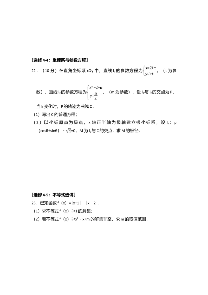 2017年全国统一高考数学试卷（文科）（新课标Ⅲ）（解析版）_全国卷+地方卷_2.数学_1.数学高考真题试卷_2008-2020年_全国卷_全国3卷（2016-2022）_高考数学（文科）（新课标ⅲ）_A4word版