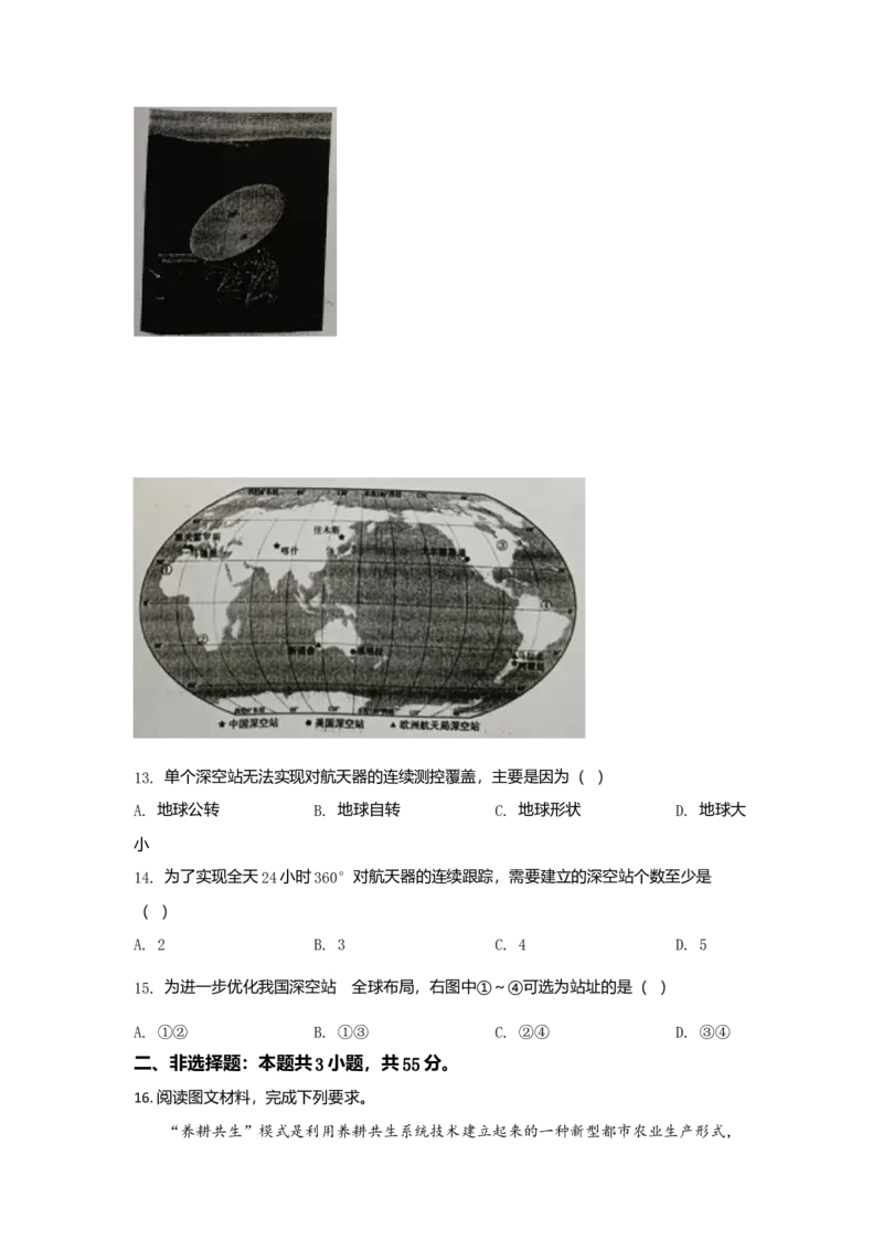 2021年高考真题地理（湖北卷）原卷版_全国卷+地方卷_8.地理_1.地理高考真题试卷_2021年高考-地理_2021年湖北高考地理