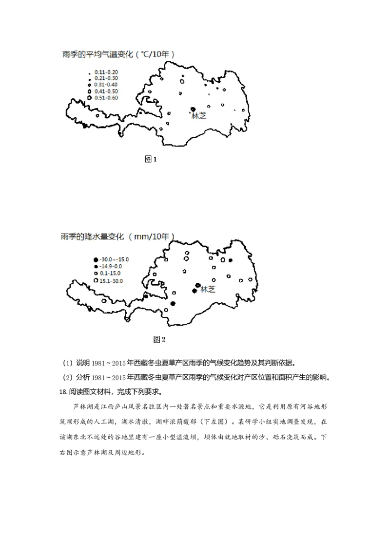 2021年高考真题地理（湖北卷）原卷版_全国卷+地方卷_8.地理_1.地理高考真题试卷_2021年高考-地理_2021年湖北高考地理