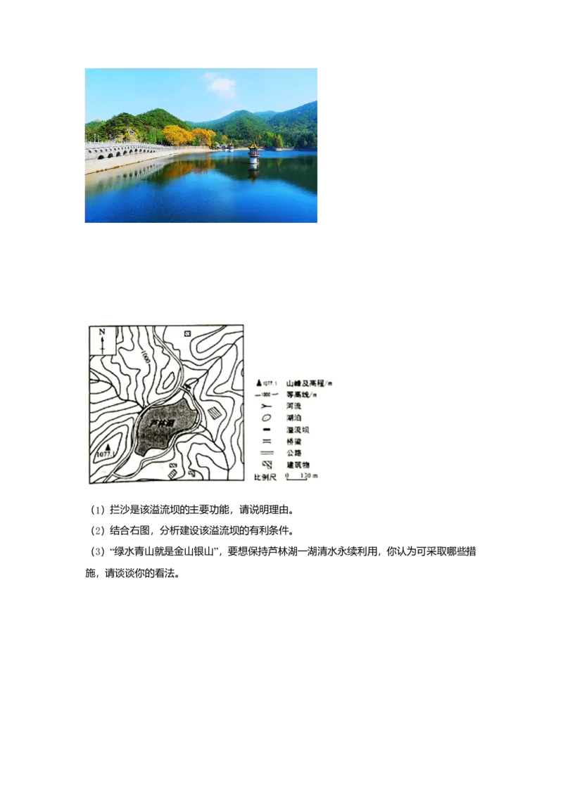 2021年高考真题地理（湖北卷）原卷版_全国卷+地方卷_8.地理_1.地理高考真题试卷_2021年高考-地理_2021年湖北高考地理