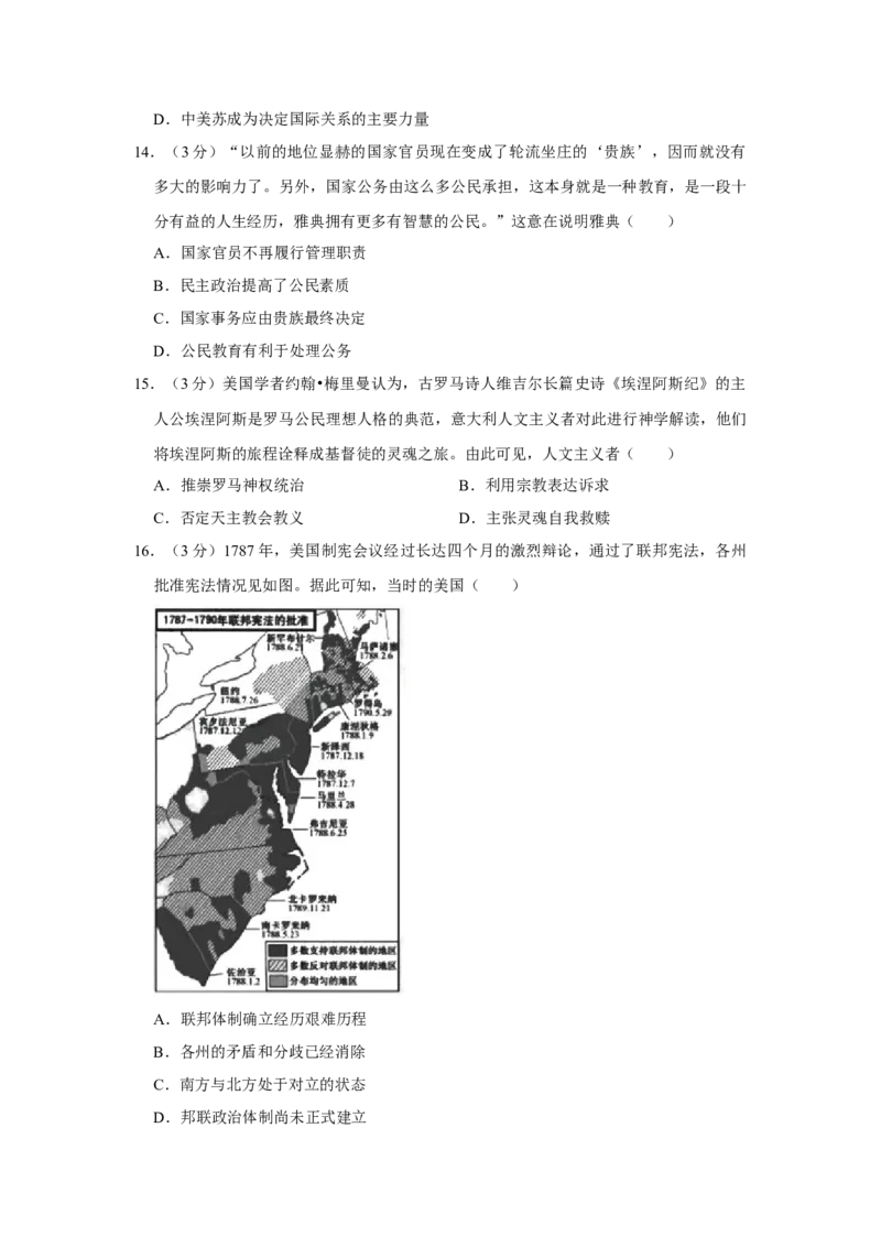 2019年江苏省高考历史试卷_全国卷+地方卷_7.历史_1.历史高考真题试卷_2008-2020年_地方卷_江苏高考历史08-20_A4word版