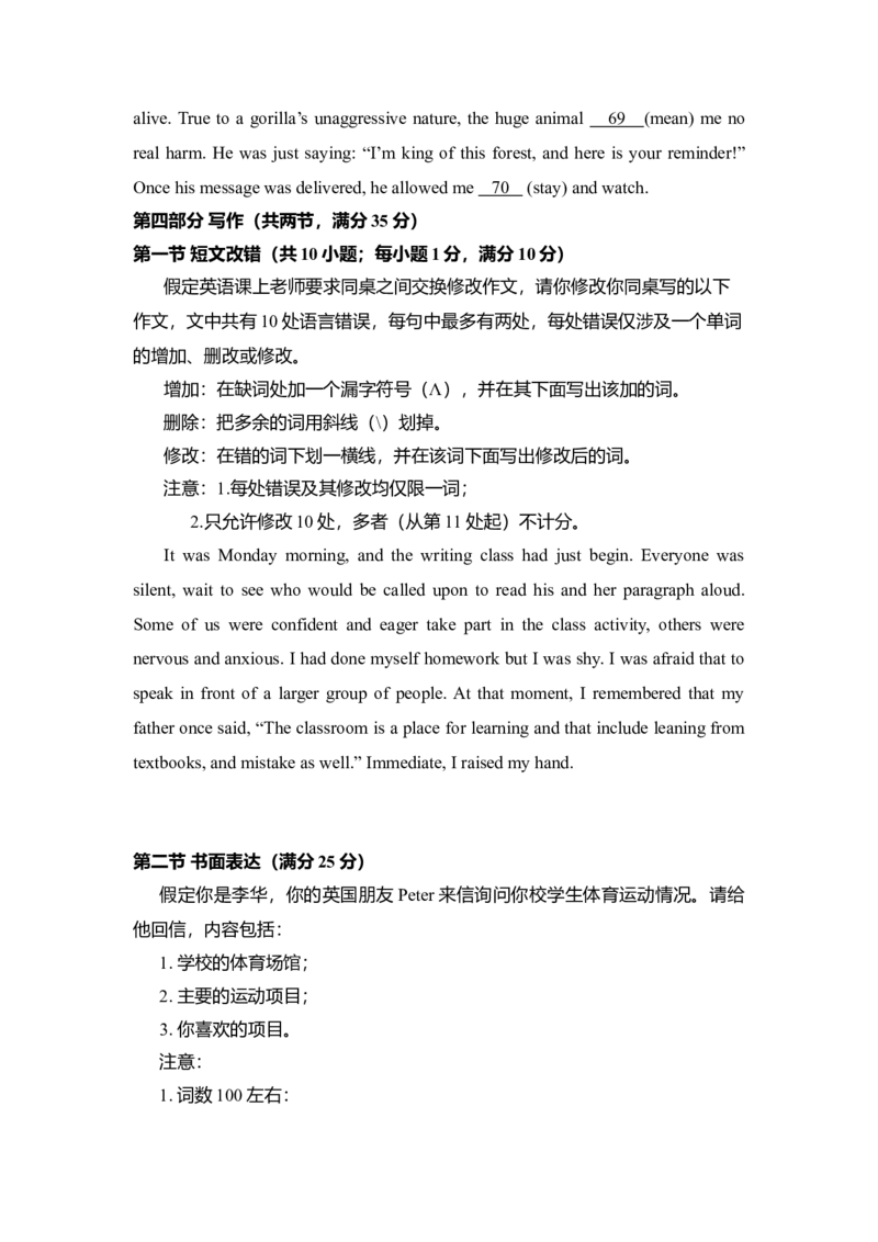 2018年全国统一高考英语试卷（新课标Ⅲ）（原卷版）_全国卷+地方卷_3.英语_1.英语高考真题试卷_2008-2020年_全国卷_全国统一高考英语（新课标ⅲ）题16-21，听力20_A4word版