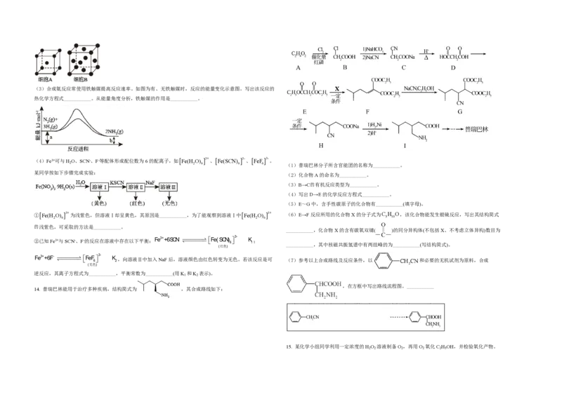 2021年天津市高考化学试卷_全国卷+地方卷_5.化学_1.化学高考真题试卷_2008-2020年_地方卷_天津高考化学2007-2021_A3word版_PDF版（赠送）