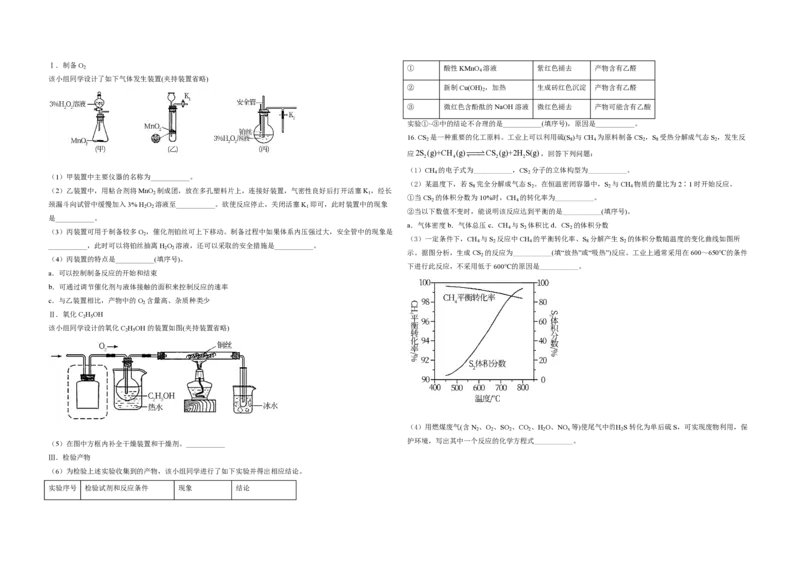 2021年天津市高考化学试卷_全国卷+地方卷_5.化学_1.化学高考真题试卷_2008-2020年_地方卷_天津高考化学2007-2021_A3word版_PDF版（赠送）