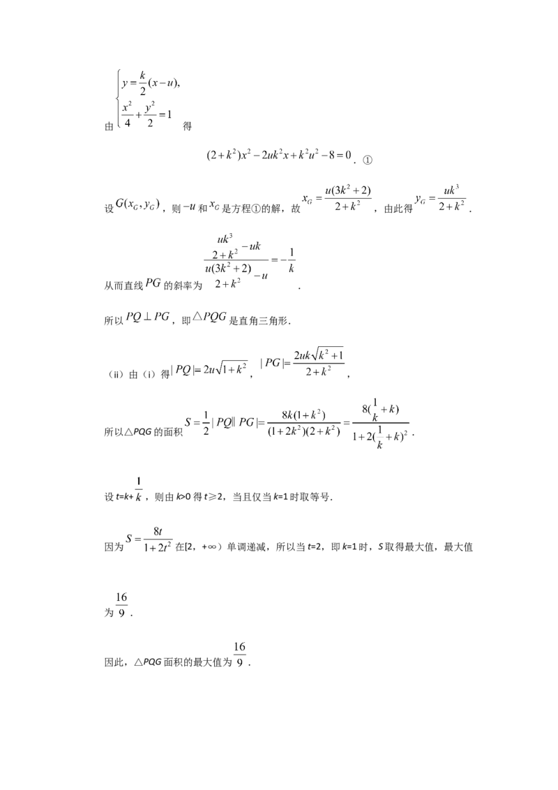 2019年理科数学海南省高考真题答案_全国卷+地方卷_2.数学_1.数学高考真题试卷_2008-2020年_地方卷_地方卷高考理科数学_海南理科数学08-19