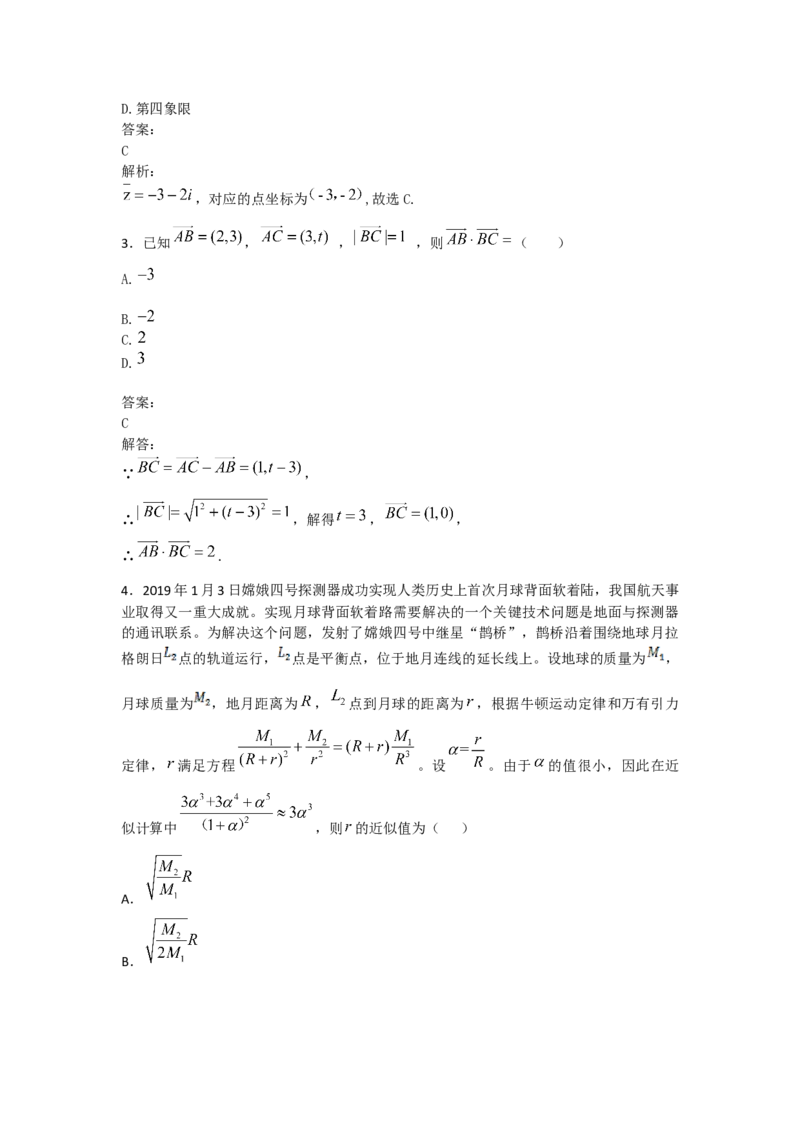2019年理科数学海南省高考真题答案_全国卷+地方卷_2.数学_1.数学高考真题试卷_2008-2020年_地方卷_地方卷高考理科数学_海南理科数学08-19