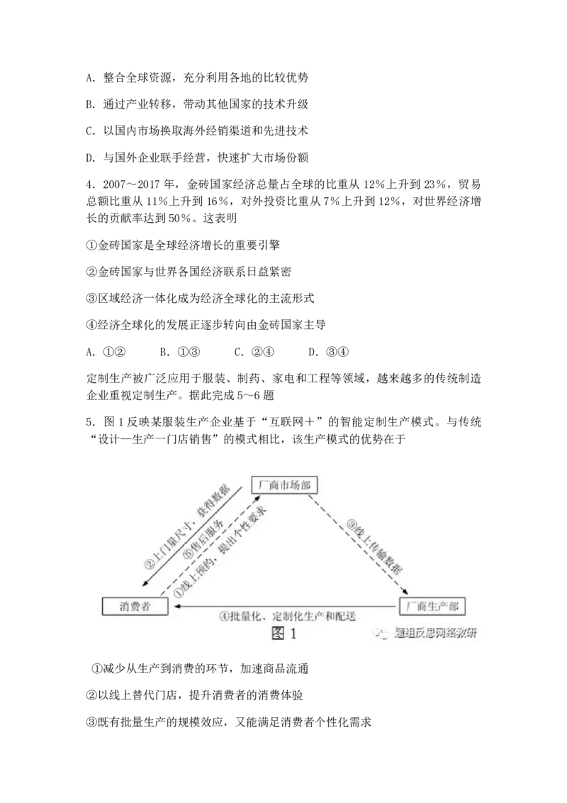 2018年海南省高考政治试题及答案_全国卷+地方卷_9.政治_1.政治高考真题试卷_2008-2020年_地方卷_海南高考政治08-20_A4word版_PDF版（赠送）