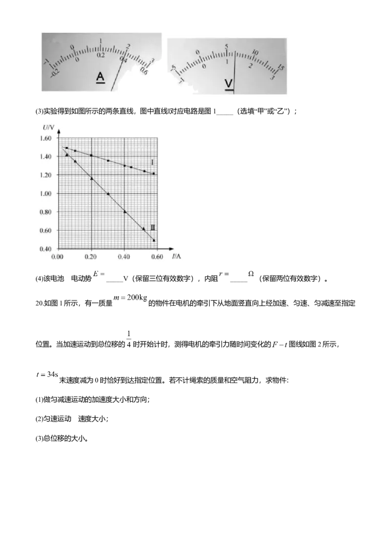 2020年浙江省高考物理7月（解析版）_全国卷+地方卷_4.物理_1.物理高考真题试卷_2008-2020年_地方卷_浙江高考物理08-21_A4word版