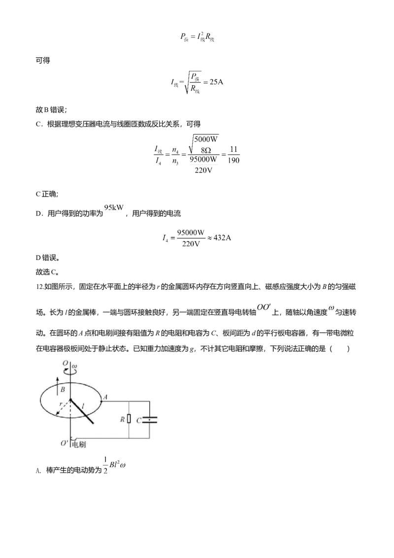 2020年浙江省高考物理7月（解析版）_全国卷+地方卷_4.物理_1.物理高考真题试卷_2008-2020年_地方卷_浙江高考物理08-21_A4word版