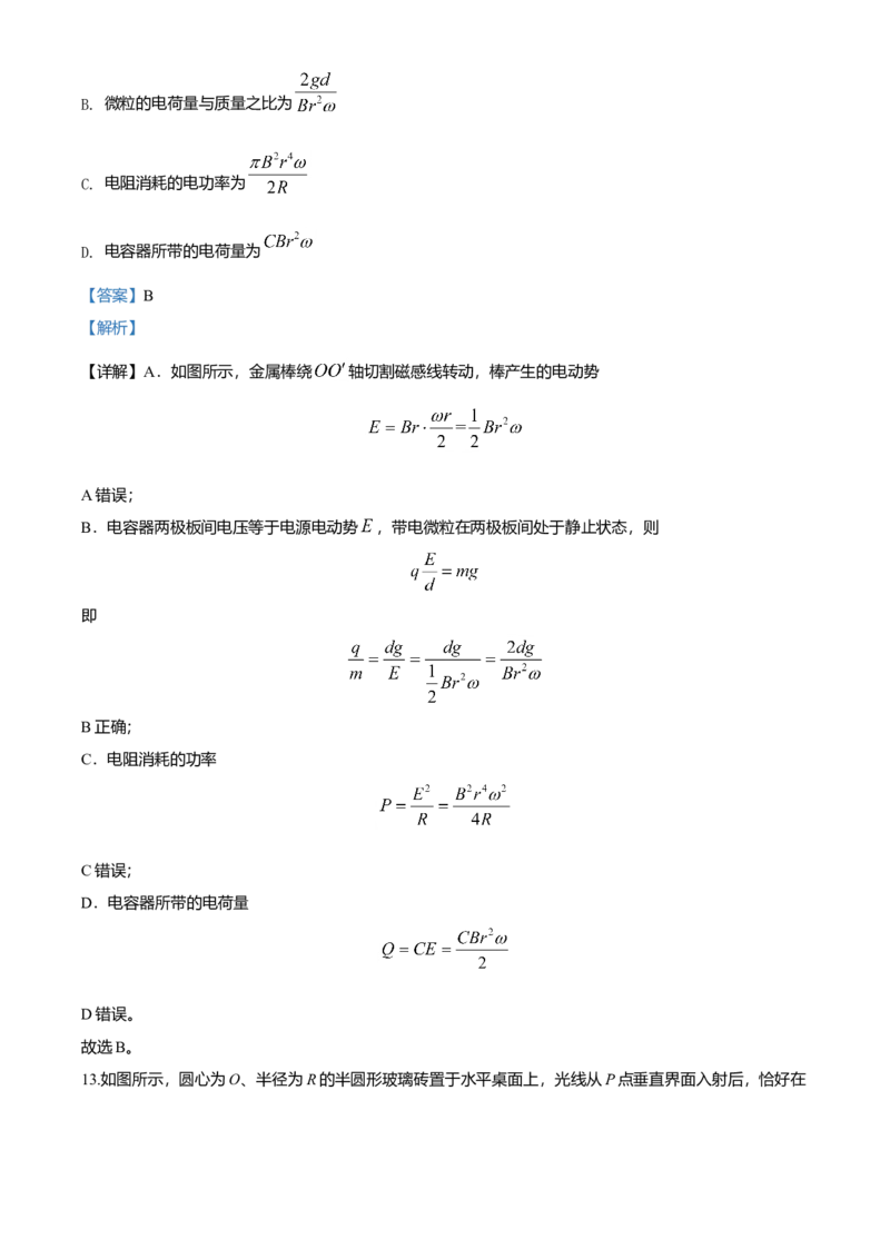 2020年浙江省高考物理7月（解析版）_全国卷+地方卷_4.物理_1.物理高考真题试卷_2008-2020年_地方卷_浙江高考物理08-21_A4word版