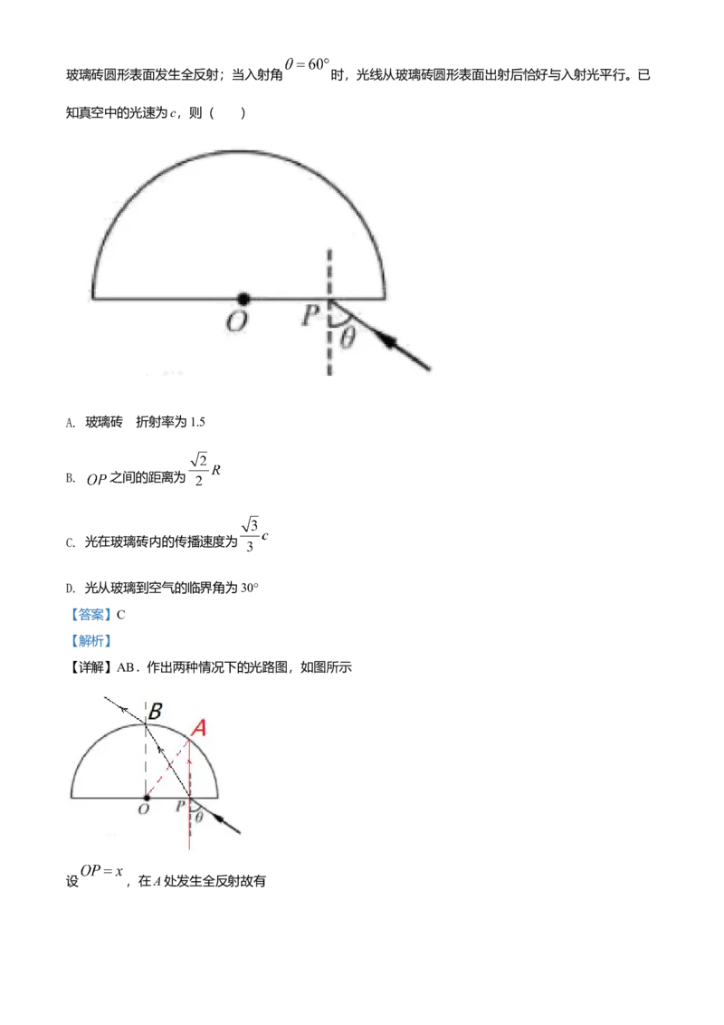 2020年浙江省高考物理7月（解析版）_全国卷+地方卷_4.物理_1.物理高考真题试卷_2008-2020年_地方卷_浙江高考物理08-21_A4word版