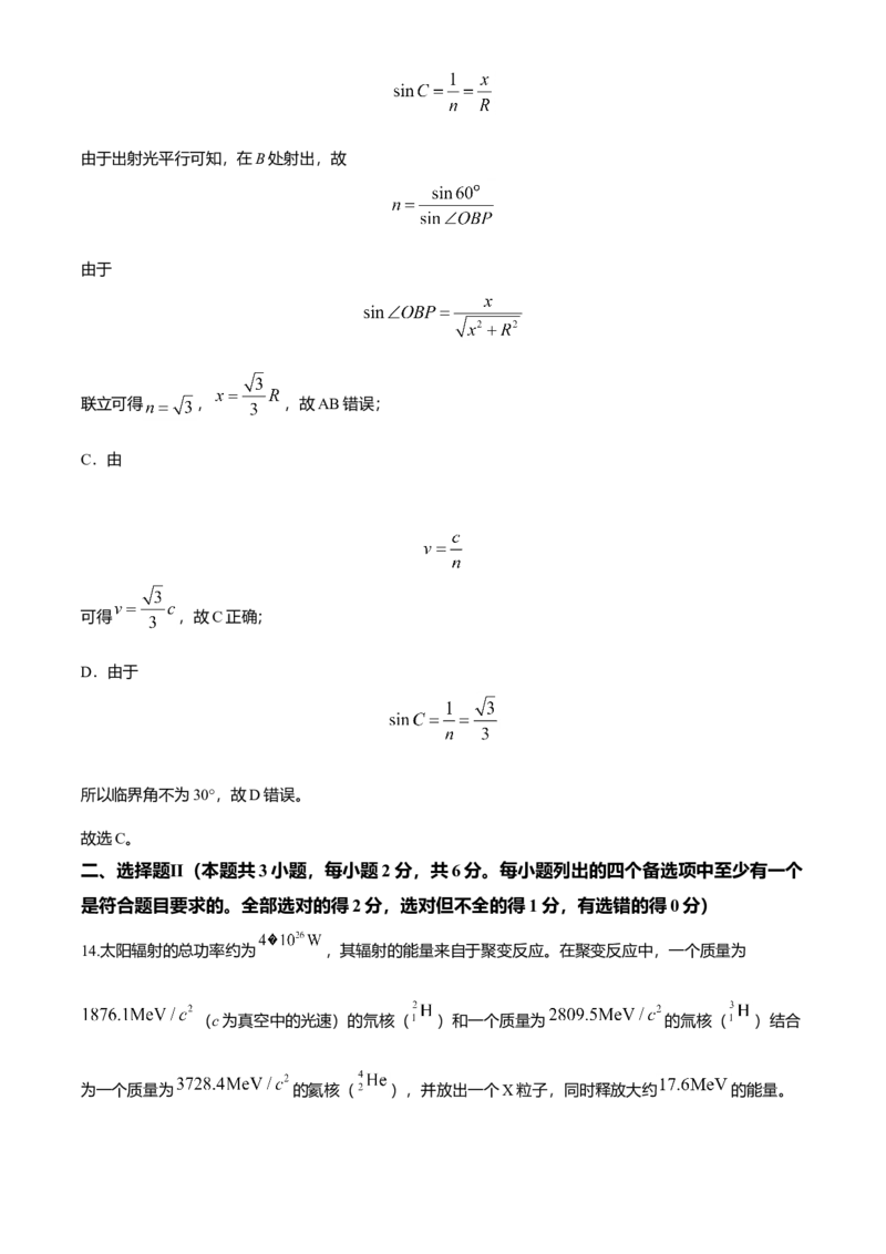 2020年浙江省高考物理7月（解析版）_全国卷+地方卷_4.物理_1.物理高考真题试卷_2008-2020年_地方卷_浙江高考物理08-21_A4word版