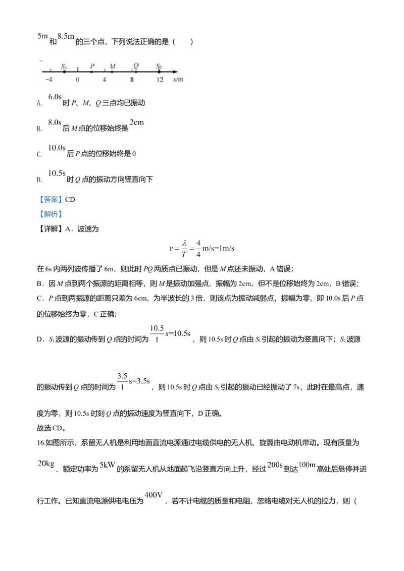 2020年浙江省高考物理7月（解析版）_全国卷+地方卷_4.物理_1.物理高考真题试卷_2008-2020年_地方卷_浙江高考物理08-21_A4word版