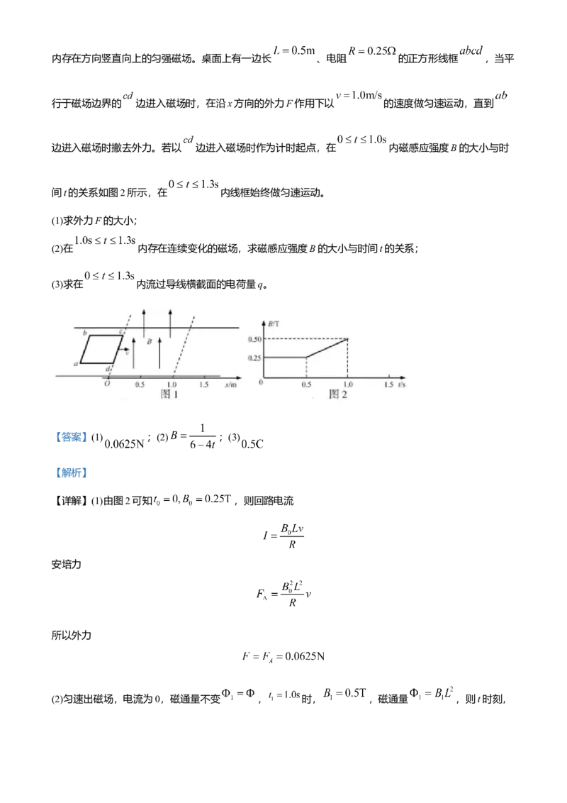 2020年浙江省高考物理7月（解析版）_全国卷+地方卷_4.物理_1.物理高考真题试卷_2008-2020年_地方卷_浙江高考物理08-21_A4word版