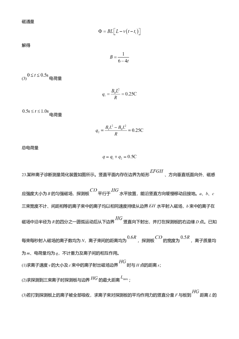 2020年浙江省高考物理7月（解析版）_全国卷+地方卷_4.物理_1.物理高考真题试卷_2008-2020年_地方卷_浙江高考物理08-21_A4word版