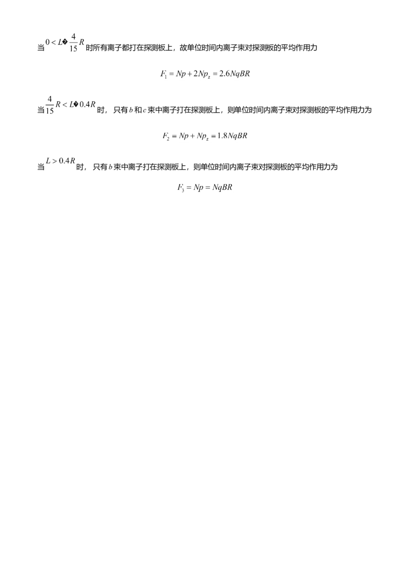 2020年浙江省高考物理7月（解析版）_全国卷+地方卷_4.物理_1.物理高考真题试卷_2008-2020年_地方卷_浙江高考物理08-21_A4word版