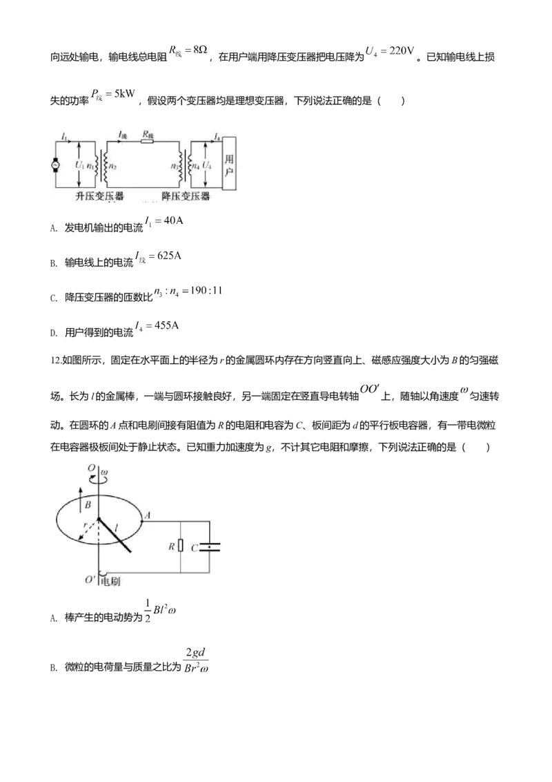 2020年浙江省高考物理7月（解析版）_全国卷+地方卷_4.物理_1.物理高考真题试卷_2008-2020年_地方卷_浙江高考物理08-21_A4word版