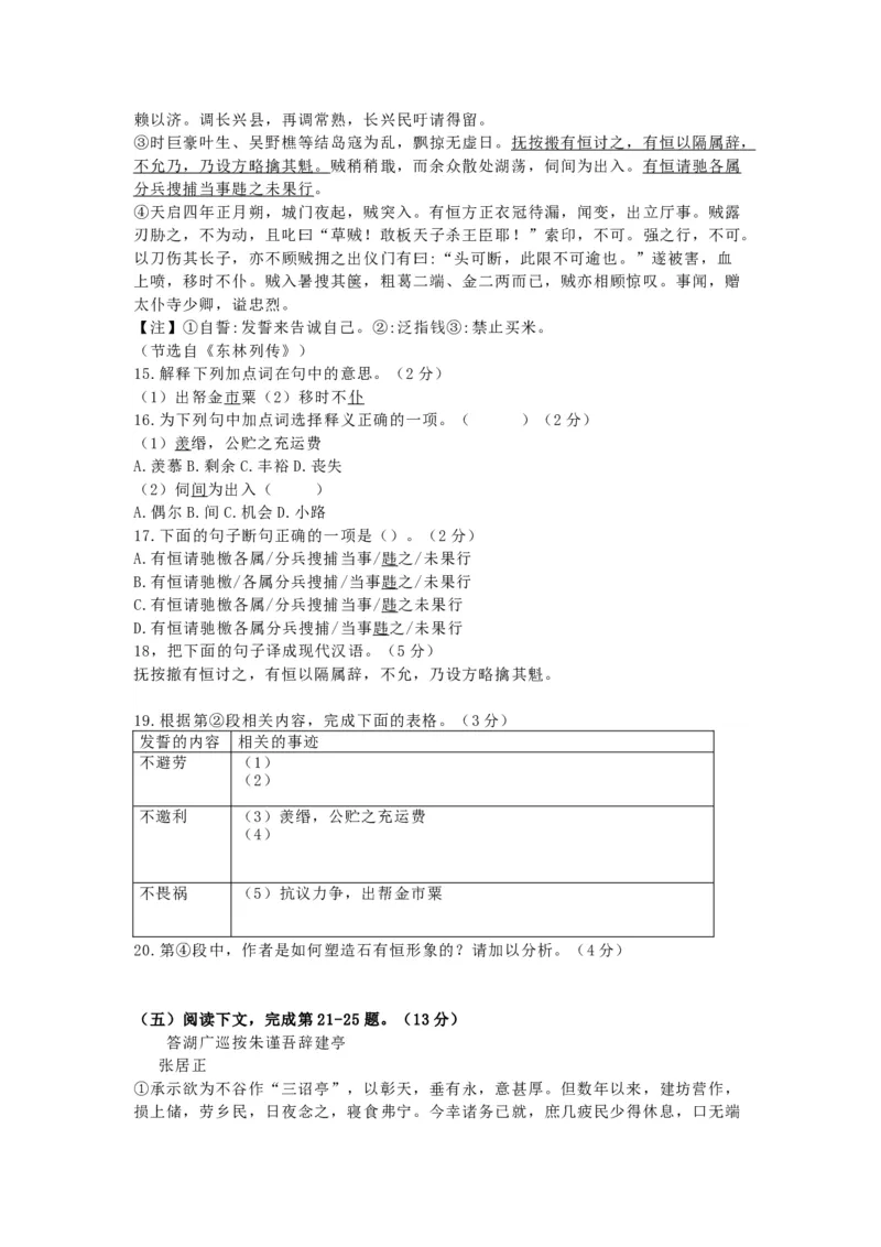 2019上海春考语文试卷（答案）_全国卷+地方卷_1.语文_1.语文高考真题试卷_2008-2020年_地方卷_上海高考语文真题2000-2020_2019-2012上海春考真题